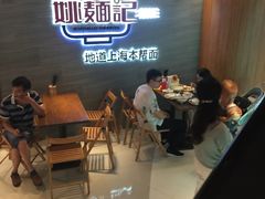 等位区-姚面记·海派家常菜(恒基名人购物中心店)