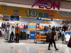 -AEON永旺(东方宝泰店)
