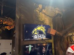-暴风岛沉浸式体验馆(百联世纪店)