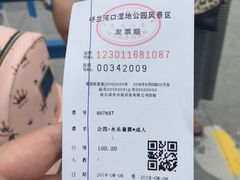 -呼兰河口湿地公园