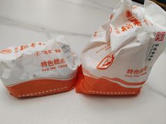 -北京稻香村(第二十八店)