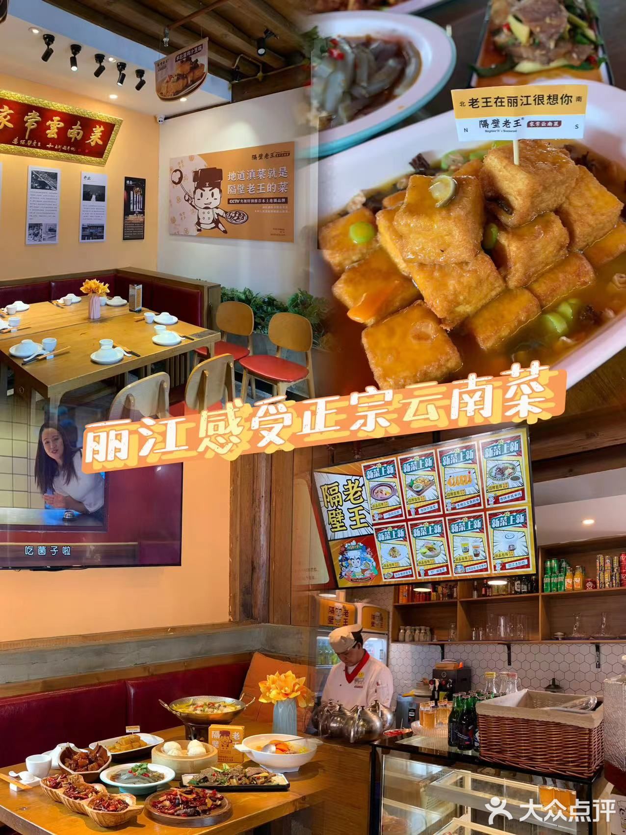 🌟发现别有洞天的云南家常菜馆🌟
