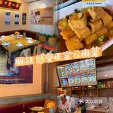 🌟发现别有洞天的云南家常菜馆🌟