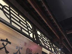 -卞氏菜根香(青羊万达店)