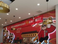 -袁记串串香(新南门店)