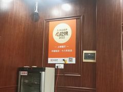 -洪福饭店·十八年老店