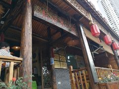 -郑件洋芋饭庄