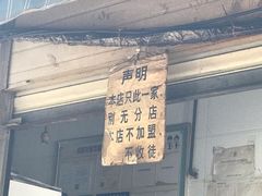 门面-蓉城西二道无名冒菜(西二道街店)
