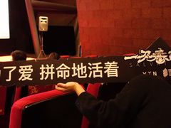-和美电影艺术中心(万国城店)