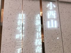 -二酉书店TOYOU BOOKS