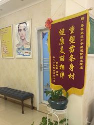 点击看大图 -香薇妮丝女子减肥院