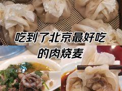 -内蒙联营烧麦 草原石榴红(护国寺店)