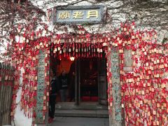 -乌镇西栅景区-月老庙