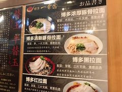 -博多一幸舍(侨福芳草地购物中心店)