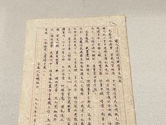-天一阁博物院