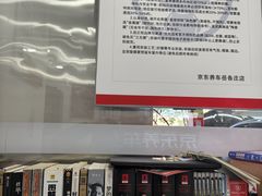 -京东养车(岳各庄店)