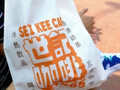 -世记咖啡(氹仔外卖店)