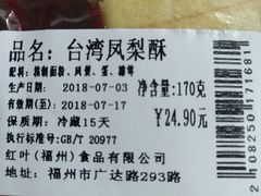 -红叶蛋糕(广达路总店)