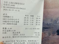 -UH祐禾(上海五角场万达店)
