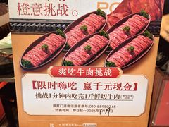 -重八牛府之小有名气(大望路店)