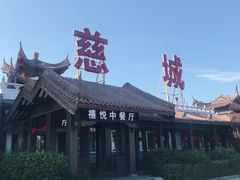 -慈城服务区-停车场