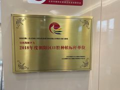 -劲松口腔医院(蓝色港湾院)