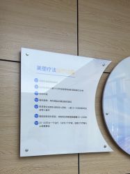 -重庆联合丽格第五医疗美容医院