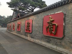 -北山公园