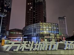 -万科城市广场(厚街店)