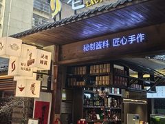 -老渔家鲜鱼轩(南浦横街店)