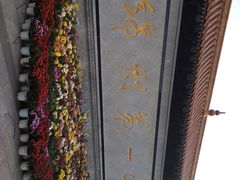 -富乐山
