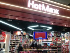 门面-好特卖HotMaxx(龙湖杭州江东天街店)