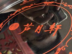 -芦月轩羊蝎子(北蜂窝店)