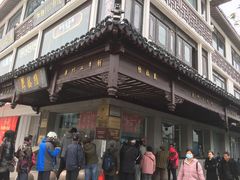 -陆稿荐观前街店