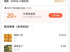 -美滋每客(亲贤北街店)