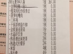 账单-金翠河烧鹅餐厅(北城天街店)