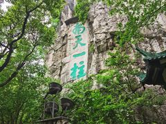-桂林独秀峰王城景区
