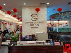 -顺德人家食府(黄金广场店)