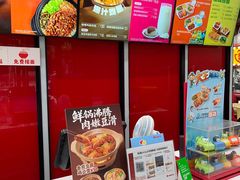 -永和大王(宜山店)