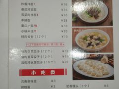 菜单-日月永和中国餐饮名店(凤凰店)