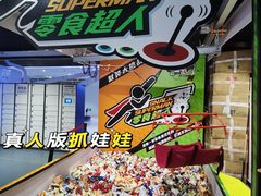 -VS SPORTS PARK运动玩乐园·团建·生日会(合生汇店)