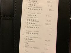 账单-杭州西子湖四季酒店·金沙厅
