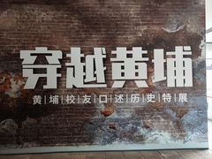 -黄埔军校旧址纪念馆