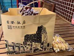 -国际饭店·帆声西饼屋(黄河路店)