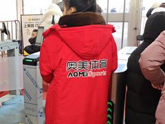 -沈阳奥体冰雪嘉年华