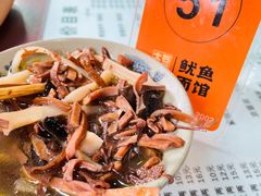 -大石人家鱿鱼面馆(大石西路总店)