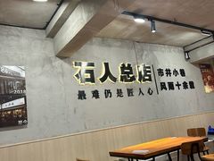 -86烧烤 | 江湖菜(石人总店)
