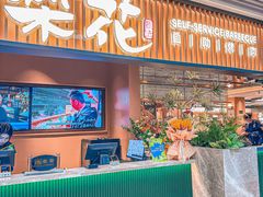 -梨花甄选自助烤肉(小寨原力场店)
