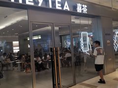 门面-喜茶(杭州滨江宝龙店)