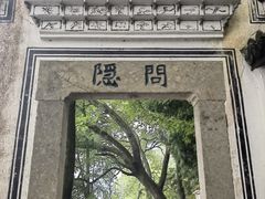 -严子陵钓台(富春江小三峡)